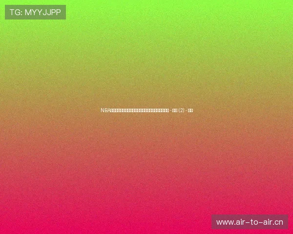 NBA赛场最新比分动态全纪录球员表现与关键瞬间实时追踪 - 副本 (2) - 副本 NBA赛场最新比分动态全纪录球员表现与关键瞬间实时追踪 - 副本 (2) - 副本